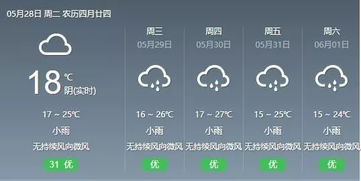 云南十月11号到20号的天气预报,