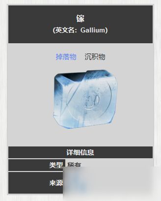 镓怎么读