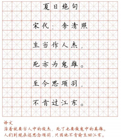 字帖的读音