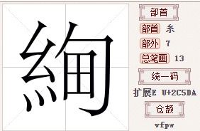 汉字甸怎么读