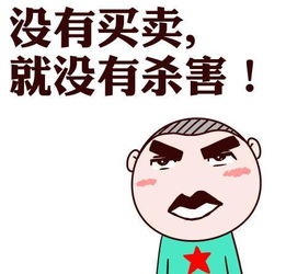 想问央妈是的是什么意思