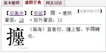 鏖怎么读 拼音，百宋一廛怎么读