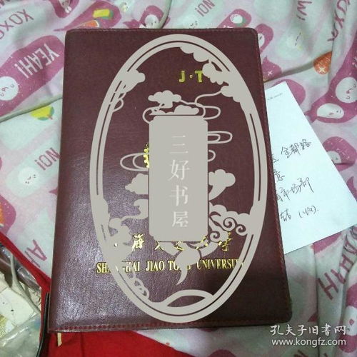 婳姌怎么读，女加元读什么