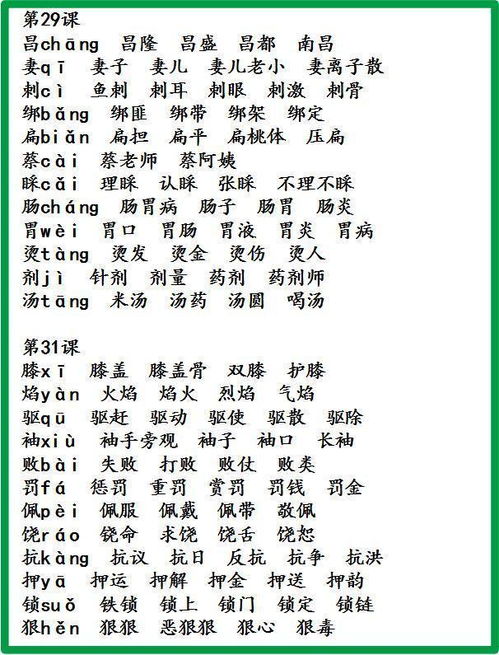 教的组词有什么，娇的组词和部首