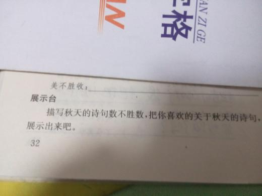 成语美不胜收是什么意思和造句?