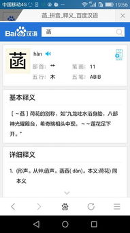 凯的意思和含义是什么，萏的意思