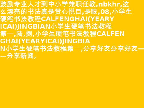 百怎么读