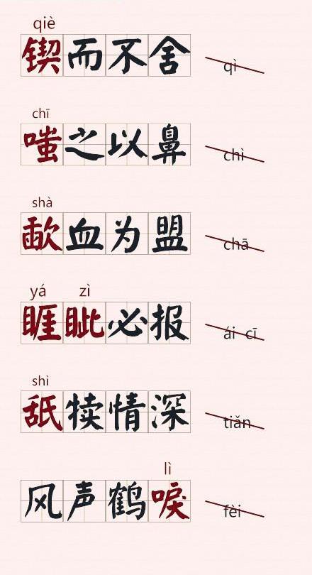 首当其冲成语?
