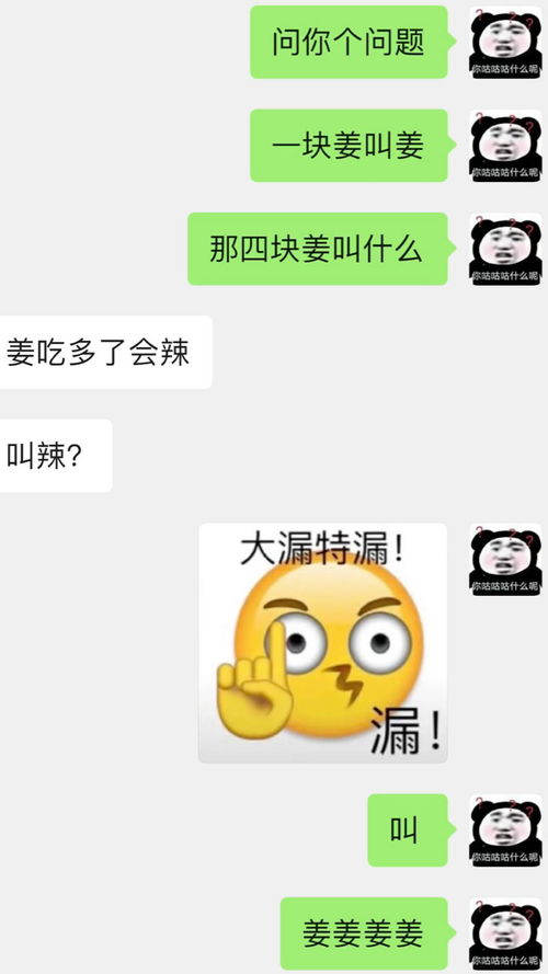 姜姜子，姜姜烦恼小说免费