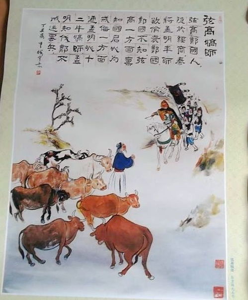 弦高犒师是什么战役，弦高犒师文言文翻译