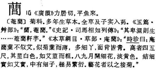 闾这个字念什么