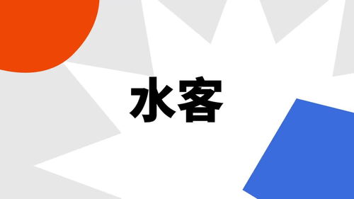 水客违法吗，水客啥意思