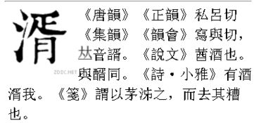 胥字拼音怎么写