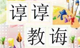 尊尊教诲怎么念，尊尊教诲是什么意思解释