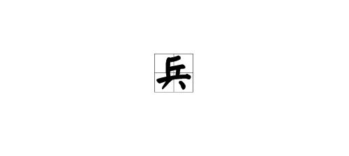 肆拼音组词，鬓拼音