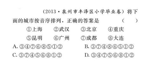 考试的拼音
