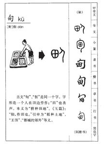 甸字拼音怎么写的拼，甸的拼音怎么写的拼音