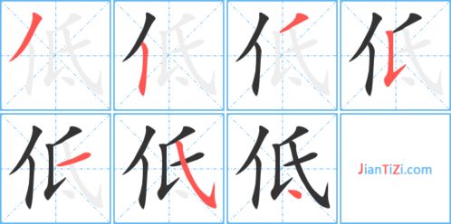 故字的笔顺和部首，光字的笔顺