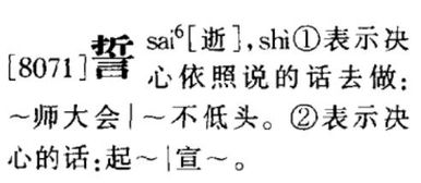瓢的同音字和形近字组词，瓢同音字有哪些字