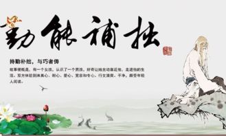 积懒成笨,勤能补拙的意思，勤能补拙的意思比喻什么