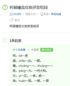 仪组词和拼音和部首，牲组词和拼音