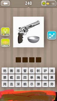 杯碗两个字打一成语，碗和杯子的相同点和不同点