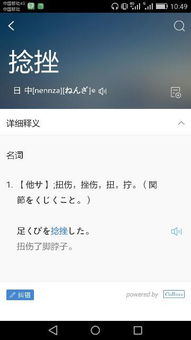 捻的意思是什么