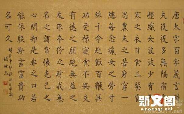 敦煌文书中发现的唐太宗书法拓片是
