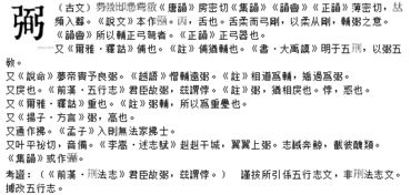 弓怎么读
