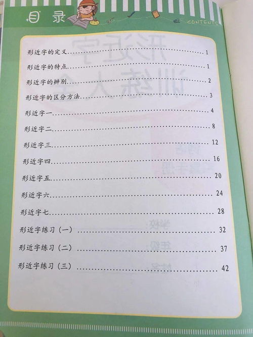 安逸的反义词是