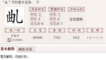 腮字组词和部首，腮字组词和拼音字