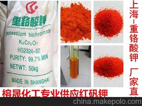 重铬酸钾化学式是什么?