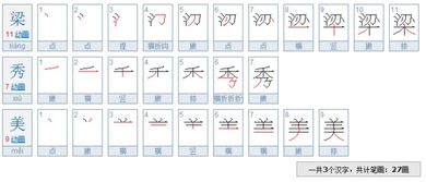 波的笔顺拼音，婆的笔顺拼音