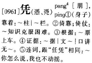什么的读音什么的读音是什么