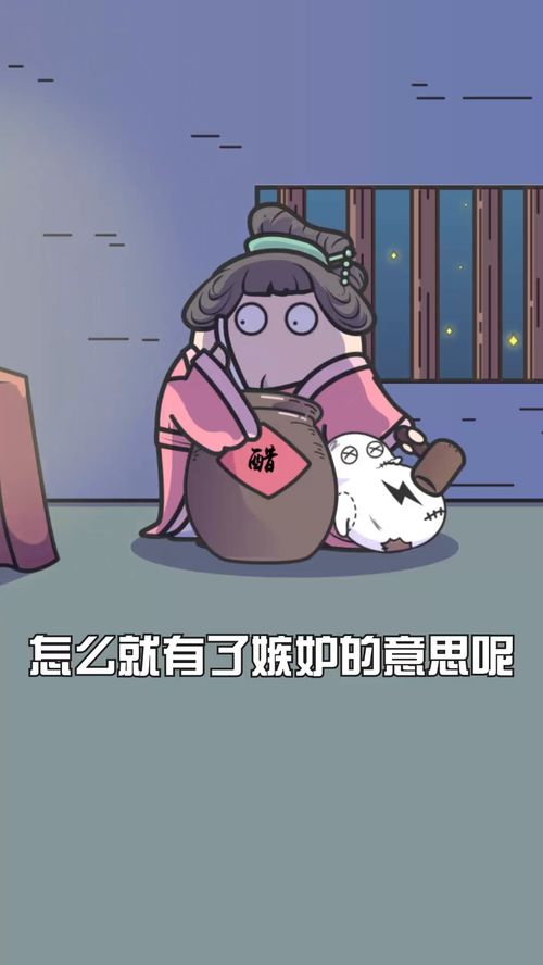 嫉妒的意思是什么?