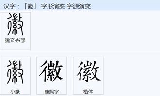 徽怎么读什么意思，微怎么读