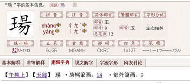 "杨"字右边那个念什么?