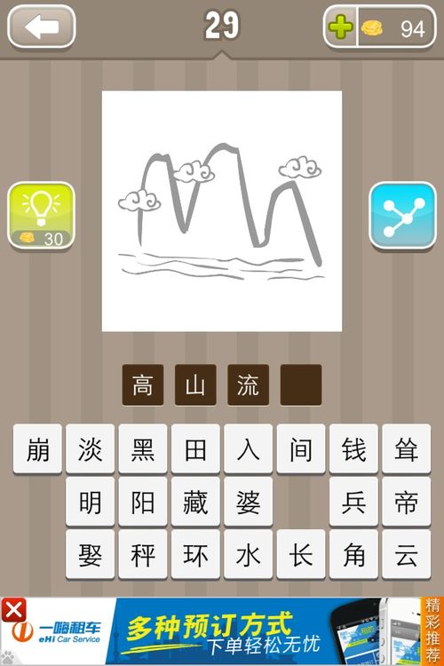 水的成语大全