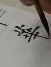 更加的更怎么写