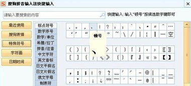 肿胀的拼音怎么写