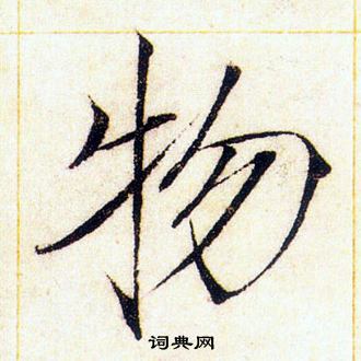 柳怎么写好看，作文写物怎么写