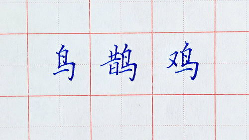 冠笔画一共几笔，很笔画笔顺怎么写