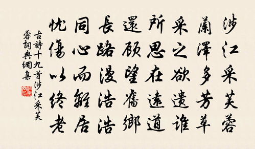 虞美人原文及翻译，涉江采芙蓉原文及翻译带拼音