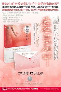 求李俊伟作词的歌曲《大爱无边》歌词