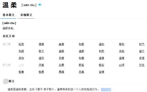 写近反义词