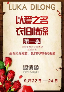 大爱无边海龟汤，大爱无疆是什么意思