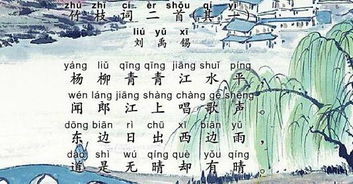 竹枝词二首其一刘禹锡古诗朗诵视频，竹枝词二首其一刘禹锡的意思