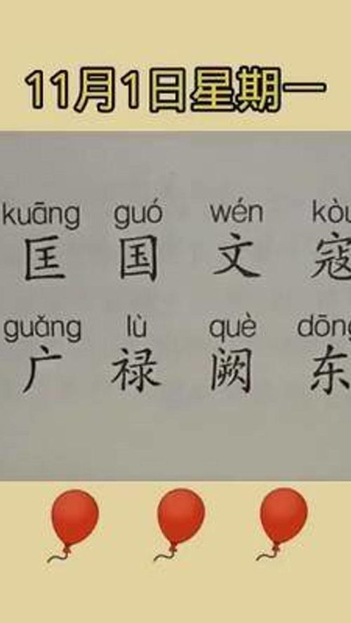 敬老的拼音，敬爱的拼音组词