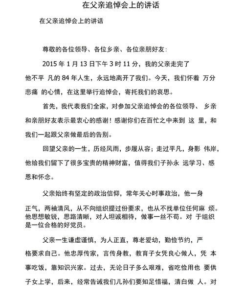 追悼的近义词是什么 标准答案，严峻的近义词