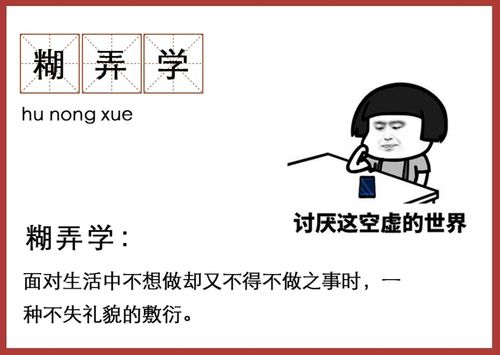 敷衍怎么拼写，敷衍的正确读音是什么